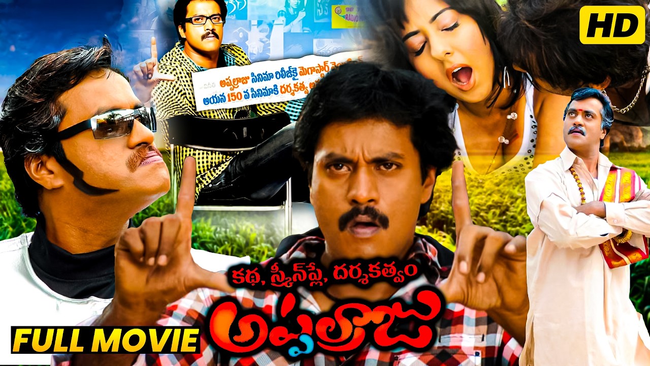 Katha Screenplay Darsakatvam Appalaraju full movie