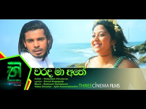 Shoka duk   Velaudam Vinodaran - Directed Ajith Kumarathanthri@Three cinema films