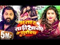 Video भतार ताड़ीखाना में सुतेला Samar Singh Neha Raj Bha
