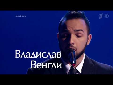 Владислав Венгли «Fall in Love»   Нокауты   Голос   Сезон 5