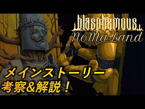 バルバトゥスについて詳しく解説