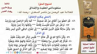 صورة 17 في الذكر من كتاب منهج الحق للسعدي