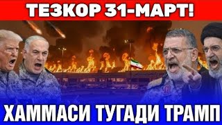  31-МАРТ ЭРОНДА ЭНДИ РЕЖИМ УЗГАРАДИМИ