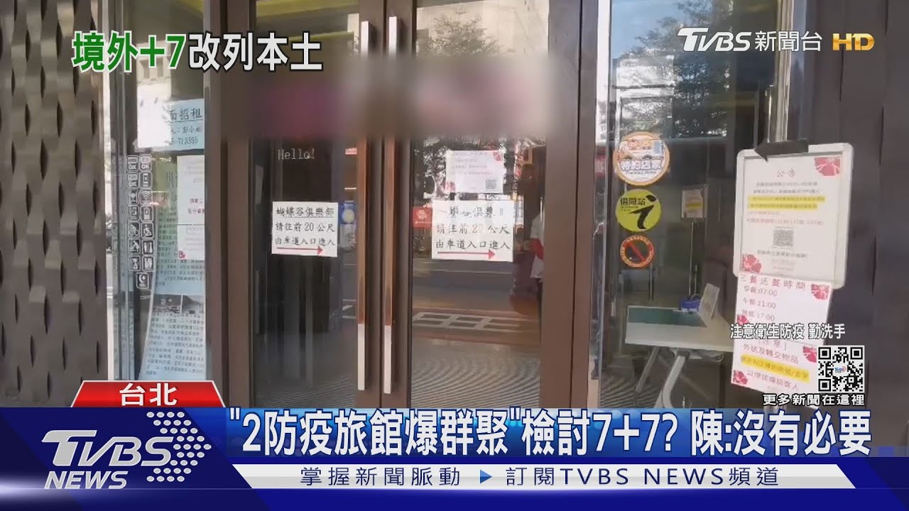 7例改本土手板卻+0 陳時中:本來的個案