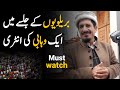 Funny Bayan Molana Amjad Saeed Qureshi Darulfalah