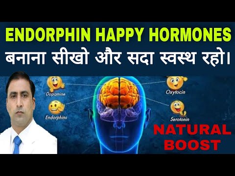 ENDORPHIN HAPPY HORMONES || बनाना सीखो और सदा स्वस्थ रहो। || Dr Kumar Education Clinic