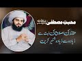 Syed Ahmad Muhammad Shah Chura Sharif New Bayan 2024 Churay Wale Peer Peerofchurasharif Bayan