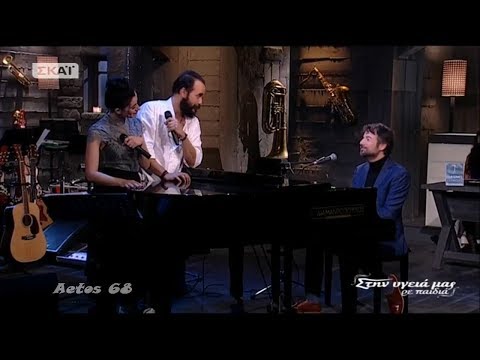 Φάρος - Κωστής Μαραβέγιας | Πάνος Μουζουράκης | Μαρίζα Ρίζου (Στην υγειά μας) {2/12/2017}