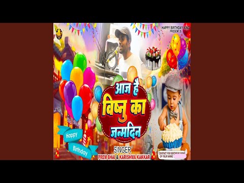 Vishnu Ka Birthday Manao