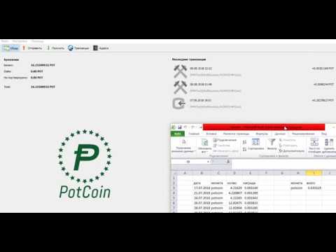 синхронизация кошелька potcoin