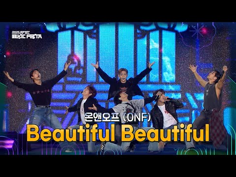 온앤오프 (ONF) – Beautiful Beautiful [2025 APEC 뮤직페스타] | KBS 251021 방송