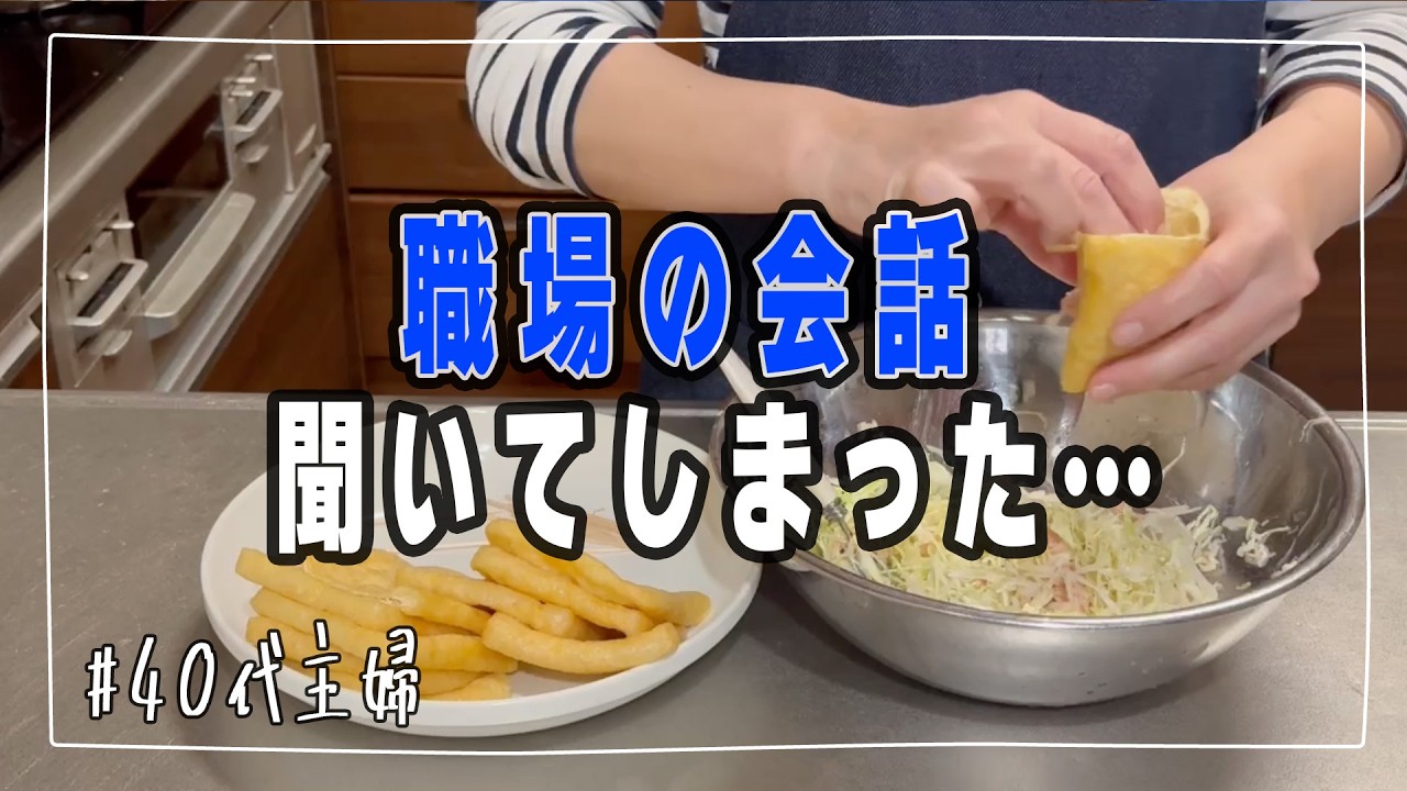 【アラフォー主婦】やっぱり子持ちは歓迎されない…パート主婦の苦悩