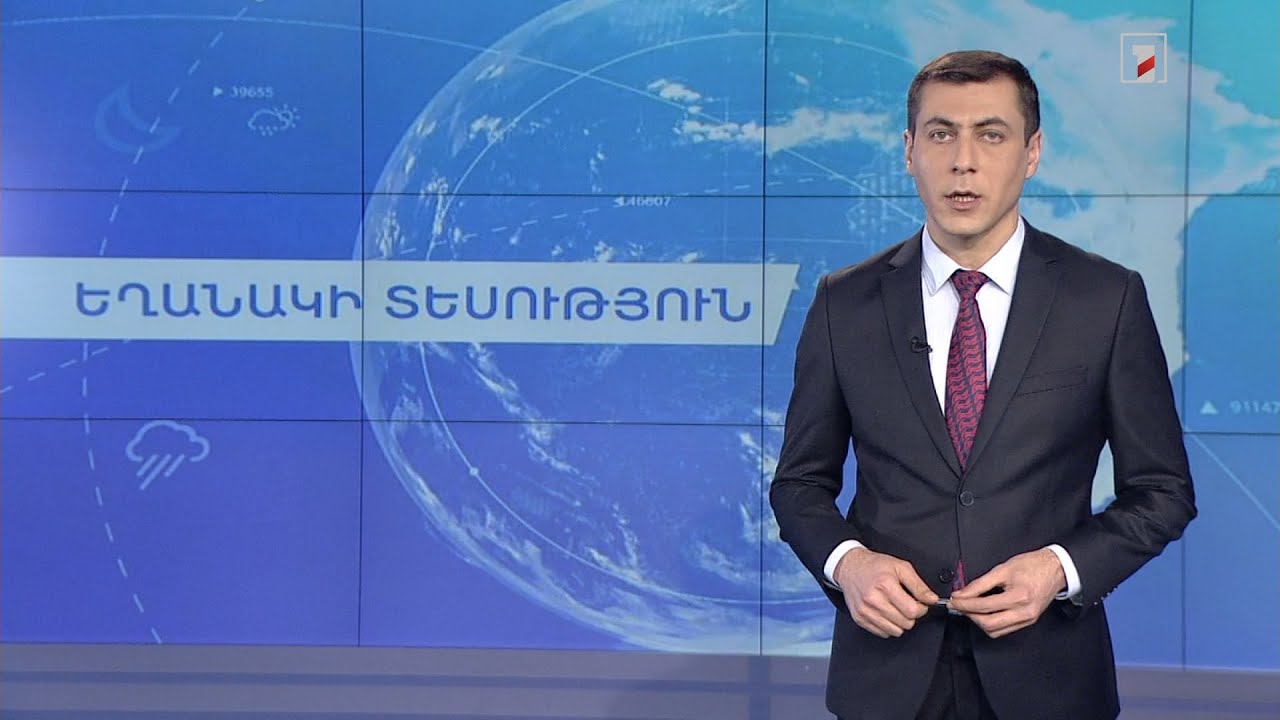 Մարտի 22-ի եղանակային կանխատեսումները