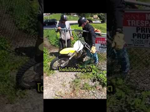 เจอรถมอเตอร์ไซค์ของเพื่อนข้างทาง แต่คนขับเป็นใคร? 🤔