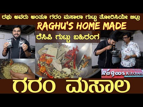 Ragoo's Garam Masala Recipe secrets revealed Watch step by step full recipe 