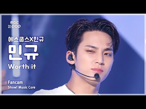 [#음중직캠] S.COUPS X MINGYU MINGYU (에스쿱스X민규 민규) &ndash; Worth it FanCam | 쇼! 음악중심 | MBC251004
