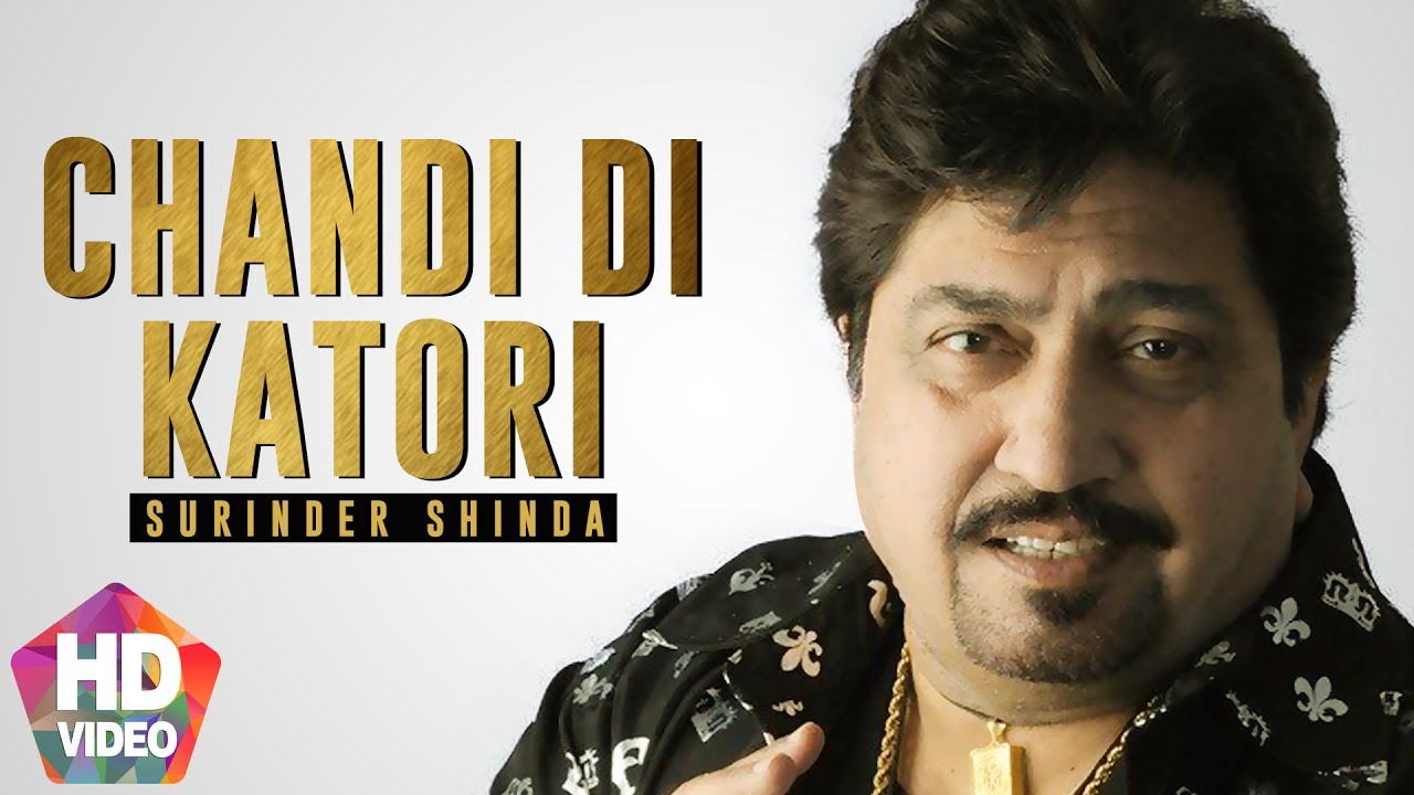 Chandi Di Katori (Title) Lyrics  | Chandi Di Katori | Surinder Shinda | Surinder Shinda | HM Singh (Kuki)