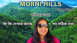 Morni Hills.Morni hills,Chandigarh.Morni hills tourist places.#mornihills.morni hills.#chandigarh