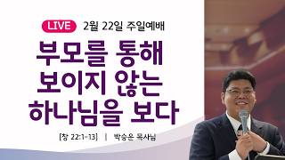 설교 동영상 메인 