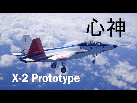 The X-2 "Shinshin": Japan's First Stealth Fighter - Documentary