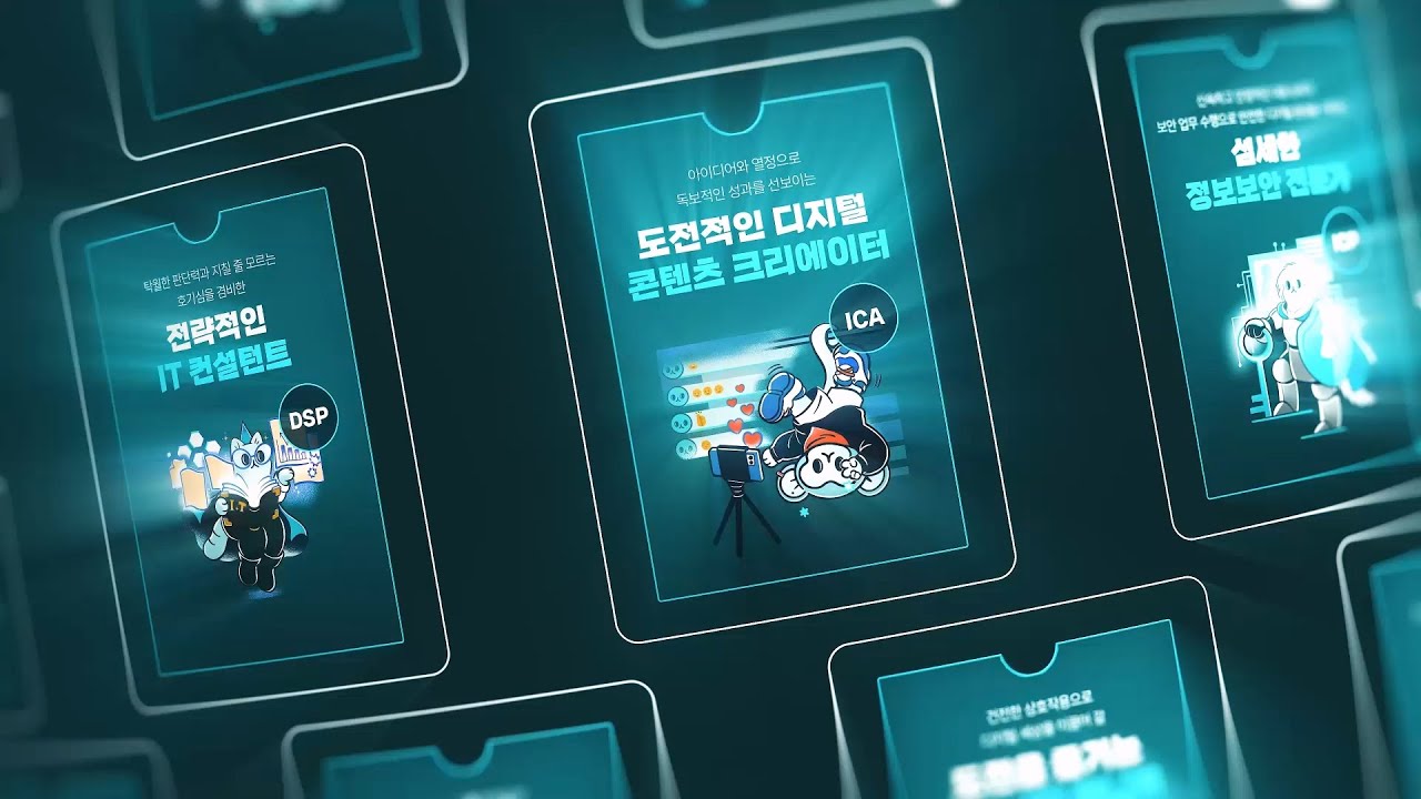 체험 부스 DCTI 카드 셀렉