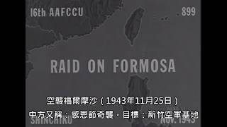 Re: [問卦] 當年美軍轟炸日本本土珍貴畫面？