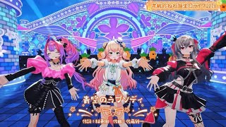 青空のラプソディ【 #桃鈴ねね誕生日ライブ2026 ～Liminal～】