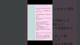 リメイク・マイ・ワールド というオリジナル曲です。 #オリジナル曲 #作詞作曲 #ギター #弾き語り #fyp