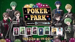 【mellow-fan PARK】POKER PARK supported by DMMオンクレ