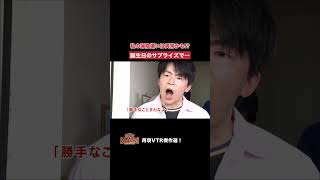 【踊る!さんま御殿!!】ひと言体験談再現VTR傑作選「めんどくさがり屋の日常編」#踊るさんま御殿 #さんま御殿 #さんま御殿体験談 #明石家さんま #再現 #切り抜き #おすすめ #shorts