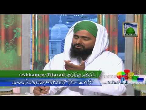 Ahkam e Tijarat - Kya School Certificate Per Koi Or Teacher Sign Kar Sakta hai ?