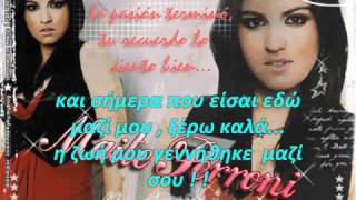 Maite Perroni ~ Contigo