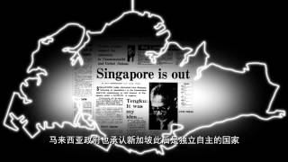 Proclamation Of Singapore (Mandarin - Channel 8)