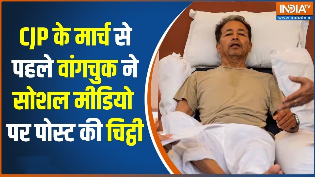 Jantar Mantar March: CJP के मार्च से पहले Sonam Wangchuk ने सोशल मीडियो पर पोस?