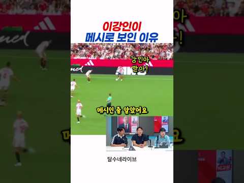알레띠에서 이강인 입지가 미쳐버린 이유