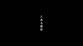 花譜ちゃん 可不ちゃん 明けましておめでとう🎉🎉🎉