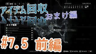 【おまけ編】ライズオブトゥームレイダー初見実況#7.5前編【Rise of the Tomb Raider】