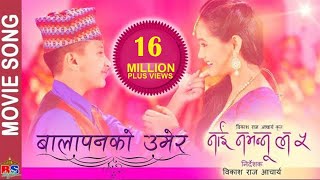 Balapan Ko Umera  New Nepali Movie Song-2018  Nai 