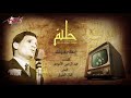 Ebnak Yeolak - Abdel Halim Hafez ابنك يقولك - عبد الحليم حافظ mp3