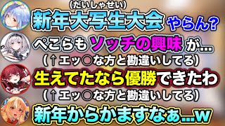 ぺこらよろしくで笑った。 - ぺこらの一言で、頭が真っピンクな人が暴かれる瞬間www【ホロライブ切り抜き/3期生/兎田ぺこら/宝鐘マリン/不知火フレア/白銀ノエル/マリン船長/団長】