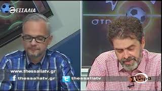 Στη σέντρα 25 4 21