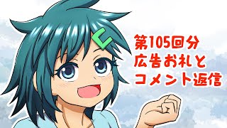 【ゆっくり実況】ハードコアで30の村をつくる　第105回の広告お礼動画【Minecraft】