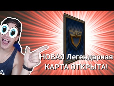 ШОК ОТКРЫТИЕ !!! Выбил ПЕРВУЮ ЛЕГУ !!! в игре Castle Crush