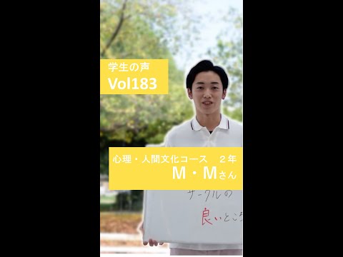 #学生の声 #心理人間文化コース