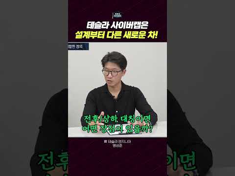 혁신적인 자동차 설계: 4등분 대칭의 새로운 가능성