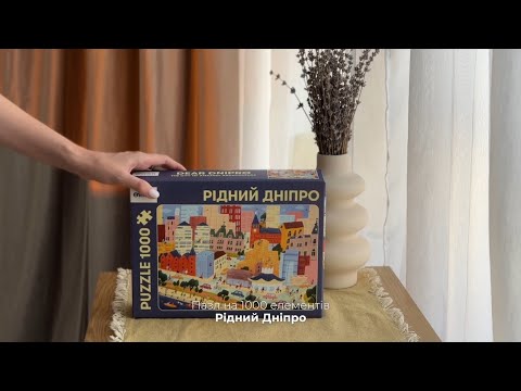 Пазл Рідний Дніпро 1000 Piece Puzzle video 1