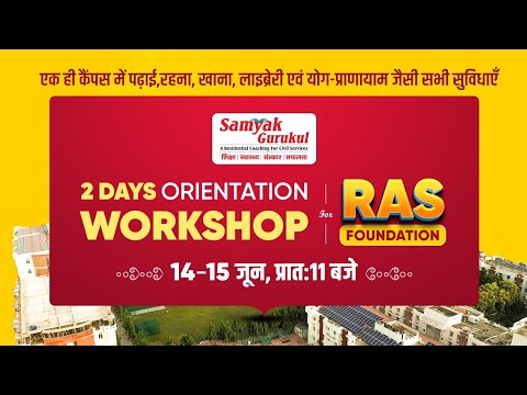 SAMYAK Jaipur Video 2