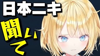 アメリアが頑張って話す貴重な日本語のメッセージ【ホロライブEN/日本語英語字幕】