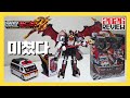 Transform From Ambulance To Vampire Metalcardbot W Bloodwing Review Metalcardbotw Review