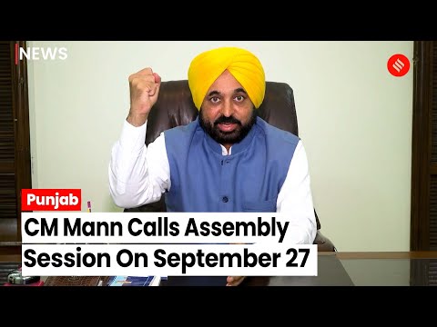 Amid Row With Punjab Governor, CM Bhagwant Mann Calls Regular Assembly Session On September 27